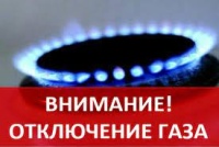 Часть Керчи останется на сутки без газа 21 июня