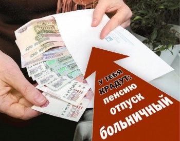 В Крыму зафиксировали 2000 случаев "серой" зарплаты