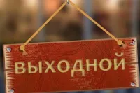 Крымчан ждет четырехдневная рабочая неделя