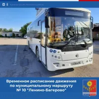 Изменен муниципальный маршрут Ленино-Багерово